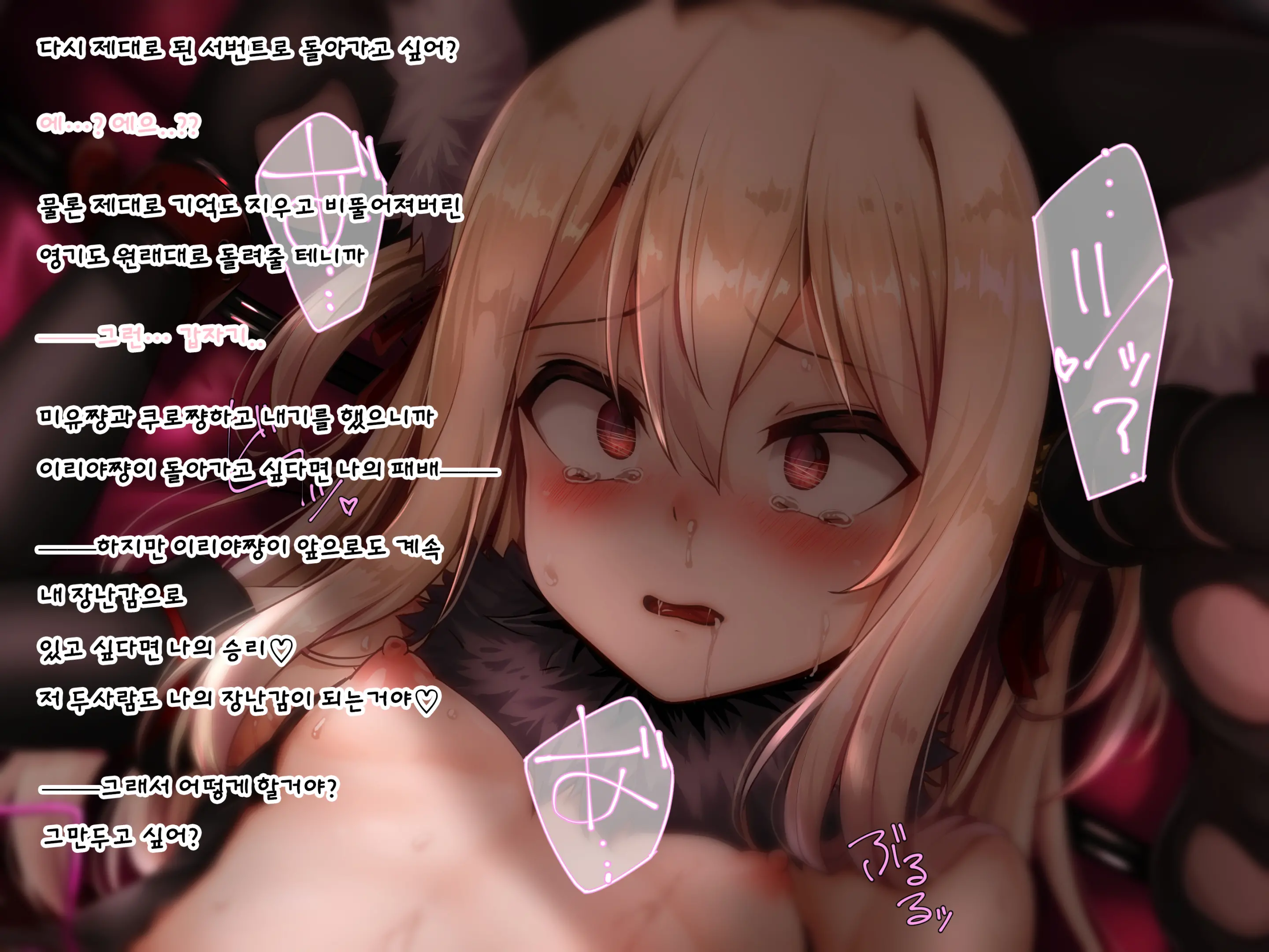 Kuzu Master Ni Shoukan Sarechatta Illya-Chan No Hanashi 3rei